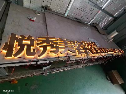 禄丰做发光字招牌最怕出现什么问题？
