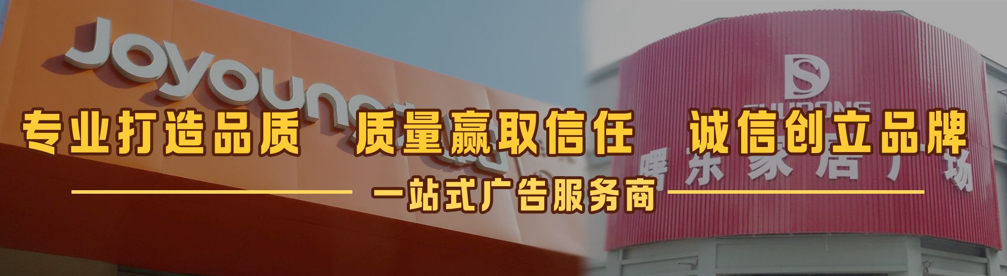 禄丰店面门头招牌网
