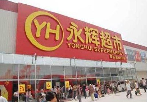 禄丰生活超市门头如何设计？