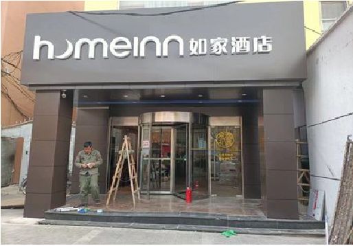 禄丰铝塑板门头施工工艺。