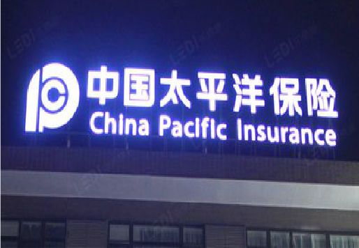 禄丰发光字招牌不亮的一些原因。