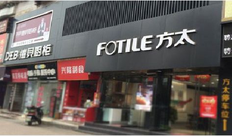 禄丰铝塑板门头