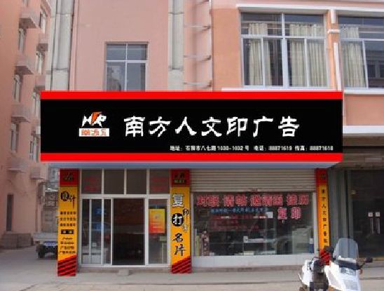 禄丰广告招牌系统管理的关键。