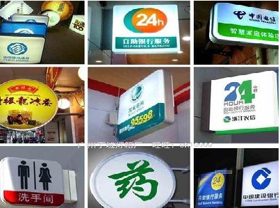 禄丰灯箱招牌的种类。