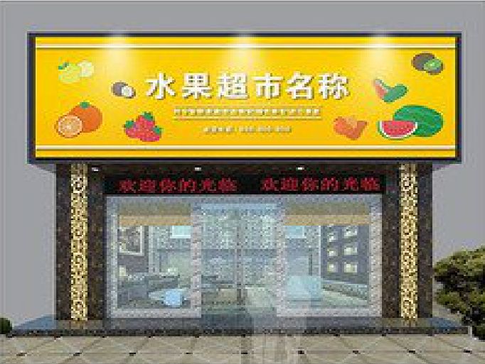 禄丰门头牌匾制作厂家应该注意什么？