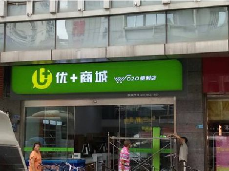 禄丰做好门头招牌，吸引顾客。