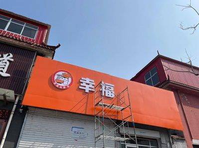 禄丰铝塑板广告牌的安装工艺及流程。