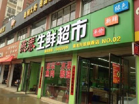 禄丰超市门头设计要注意什么？