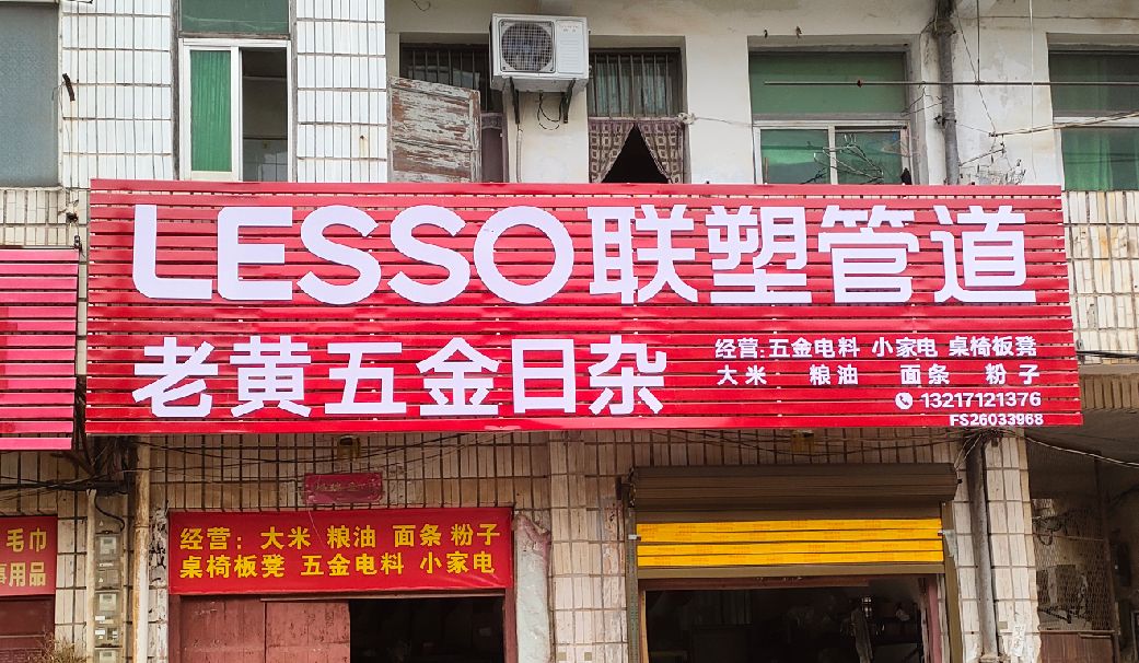 禄丰如何选择适合的门头广告材质