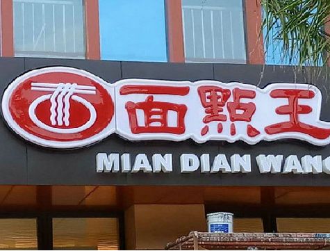 禄丰户外招牌怎么选材质能防雨防晒不褪色？